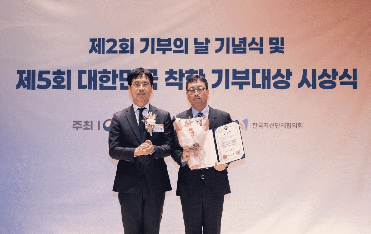 그리티, ‘착한 기부자상’ 행안부 장관 표창… 글로벌 나눔 기업으로 인정받다