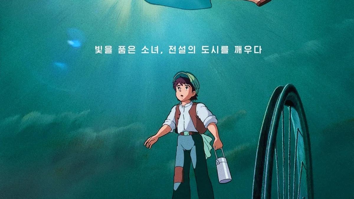 スタジオジブリの伝説が帰ってきた…『天空の城ラピュタ』40周年記念