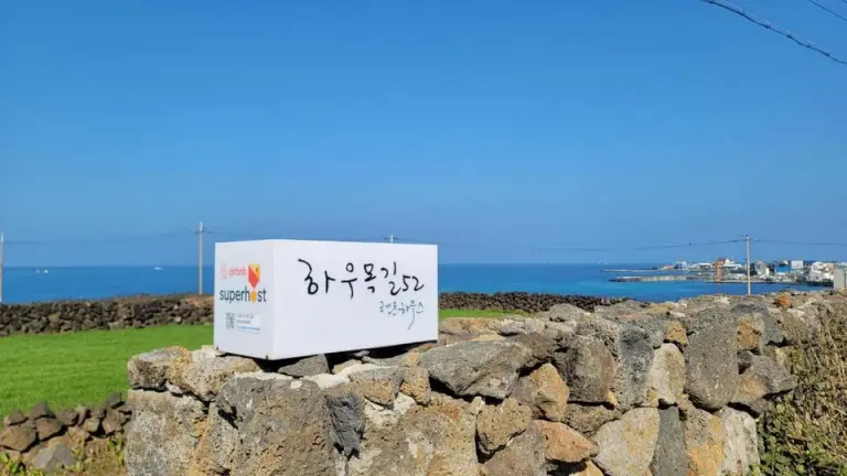 South Korea Jeju Udo - Haumok52 Udo